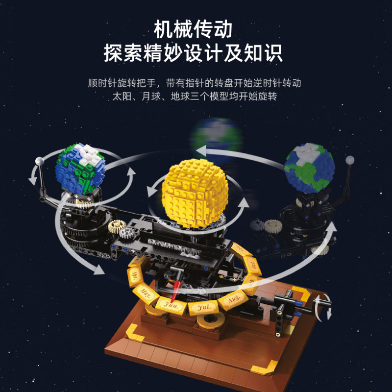地球、月、太陽オーレリーモデル太陽系スーツシリーズ大人用DI - Solar System Orrery のレビューと価格